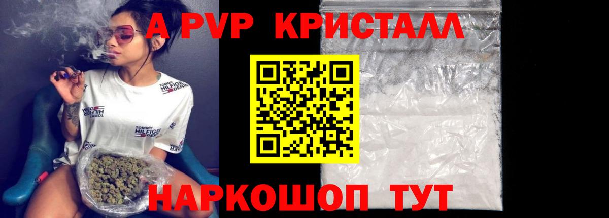 Альфа ПВП VHQ Малоярославец