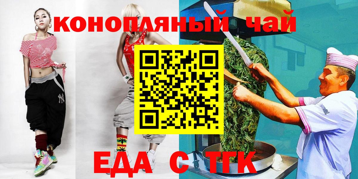 Малоярославец  Еда ТГК конопля  Вход с VPN 