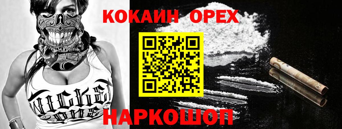 КОКАИН FishScale  Вход с VPN  Кокаин  КОКАИН Колумбийский  Малоярославец 
