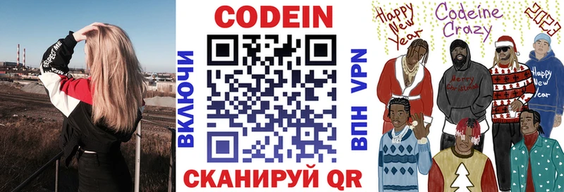 Кодеин напиток Lean (лин)  OMG рабочий сайт  Малоярославец 