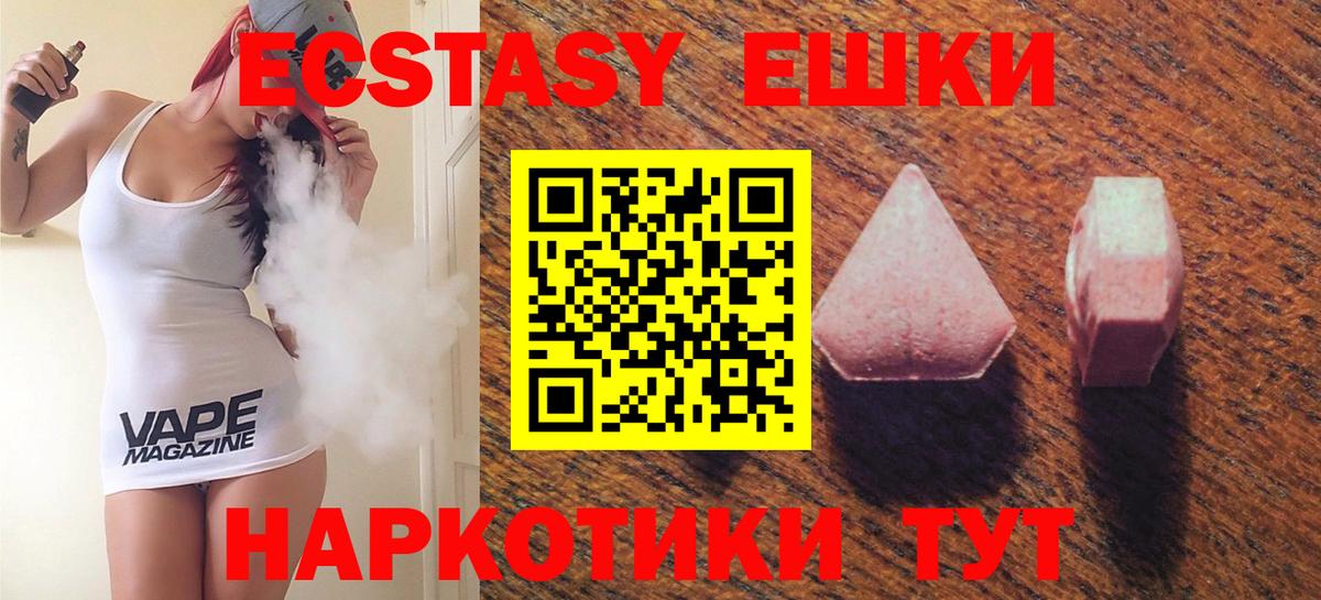 Экстази  Экстази Cube  ЭКСТАЗИ MDMA  Вход с VPN  Малоярославец 