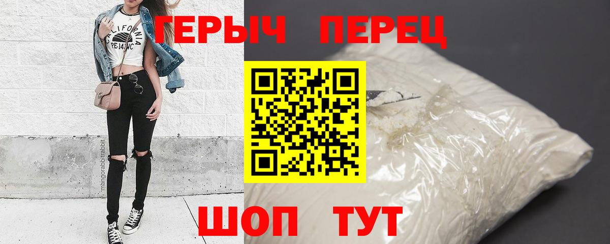 Героин гречка Малоярославец