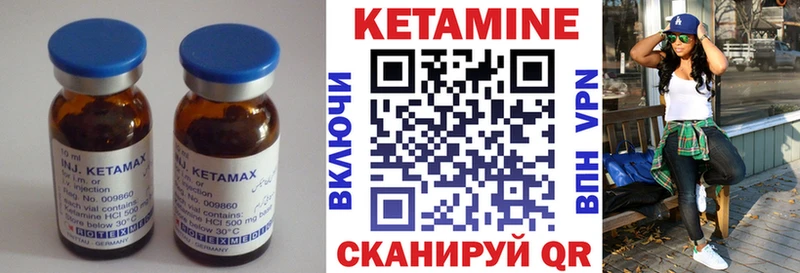 КЕТАМИН VHQ OMG ссылки Малоярославец где купить