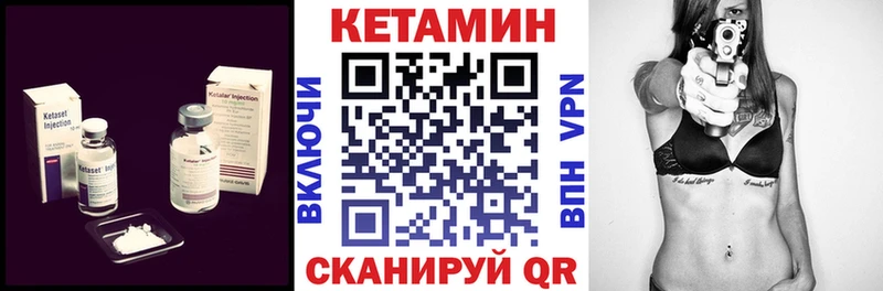 КЕТАМИН VHQ Малоярославец