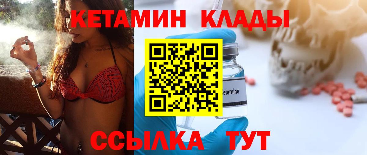 Малоярославец  Кетамин VHQ  Вход с VPN  Кетамин ketamine 