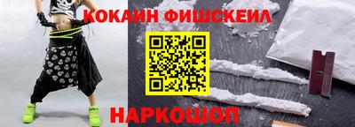 кокаин премиум Краснокаменск