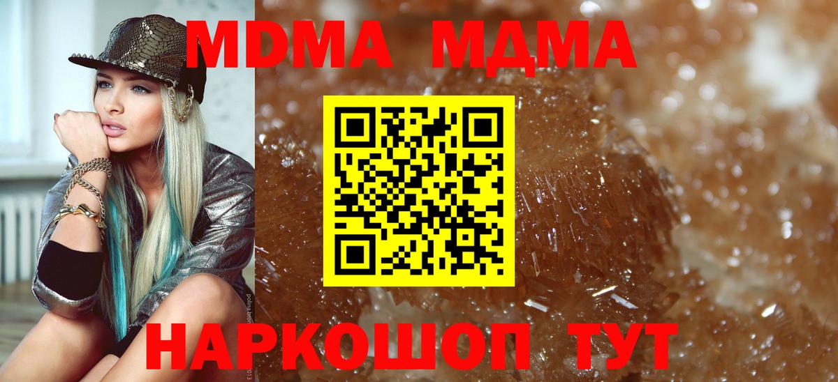 МДМА VHQ  МДМА crystal  Малоярославец  Вход с VPN 
