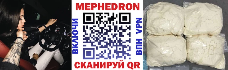 Мефедрон кристаллы  Малоярославец 