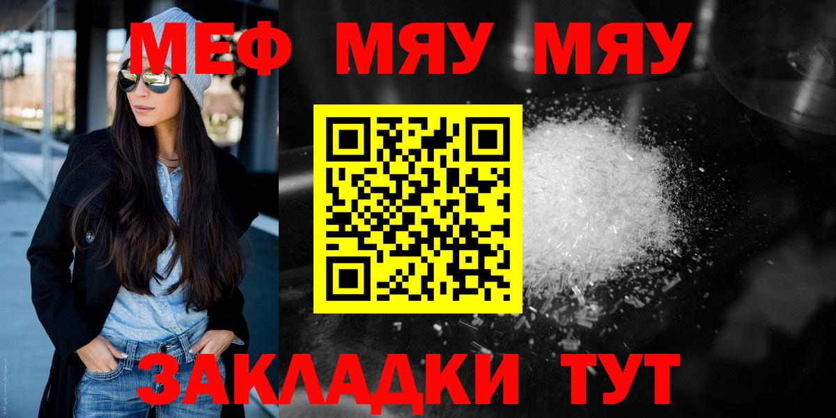Меф  Вход с VPN  как найти закладки  Меф мяу мяу  Мефедрон 4 MMC  Малоярославец 