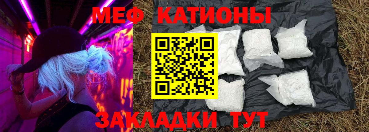 Меф мяу мяу мука Малоярославец