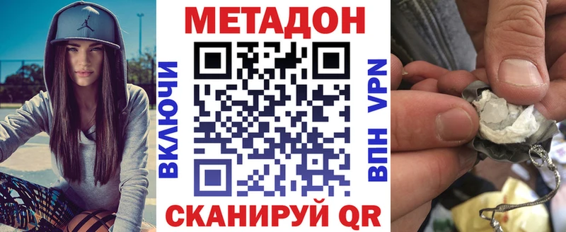 цены   Малоярославец  МЕТАДОН methadone 