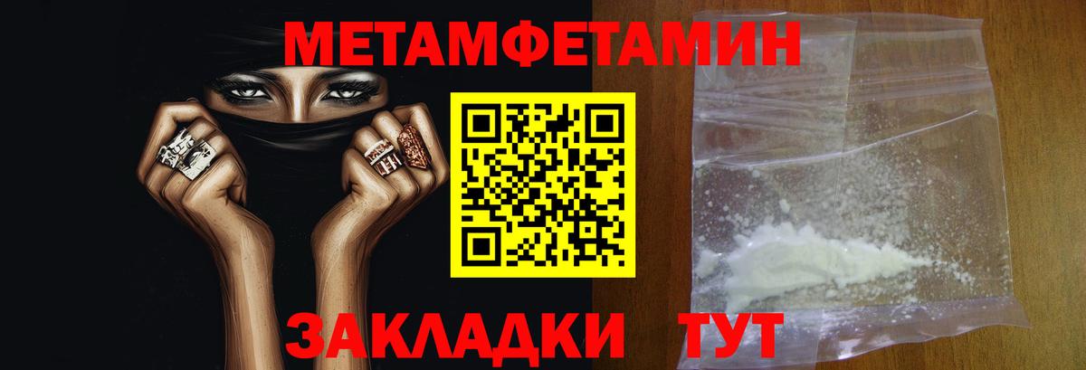 Метамфетамин пудра Малоярославец