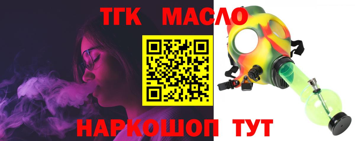 Дистиллят ТГК вейп Малоярославец